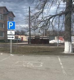 Парковочное место